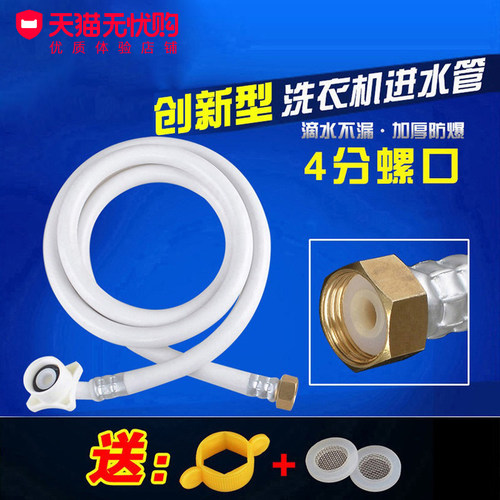 接口海尔全自动洗衣机进水管