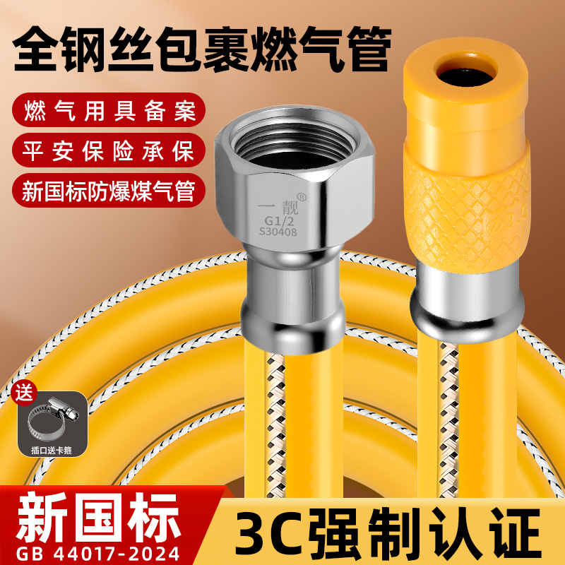 新国标螺插防爆煤气管燃气管液化气天然气专用不锈钢金属波纹软管