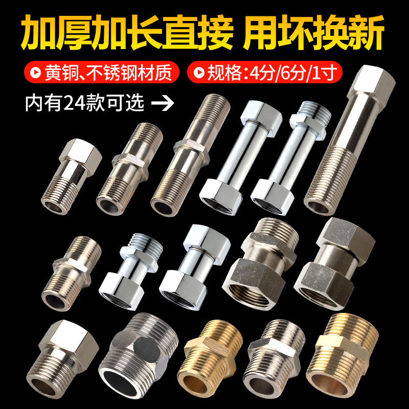 水管不锈钢接头内外丝热水器活接