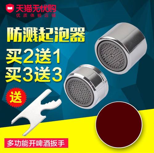 配件全铜器内发泡嘴送扳手水龙头