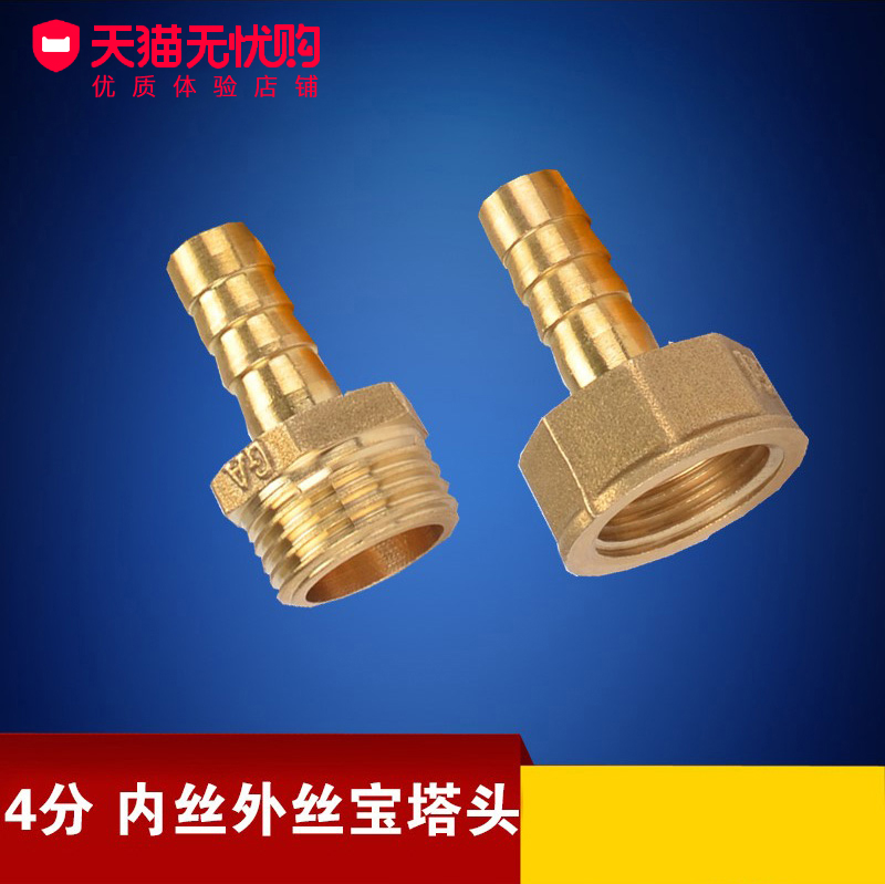 全铜加厚燃气螺纹转换接头