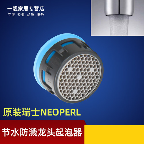 水龙头防溅水起泡器过滤杂质