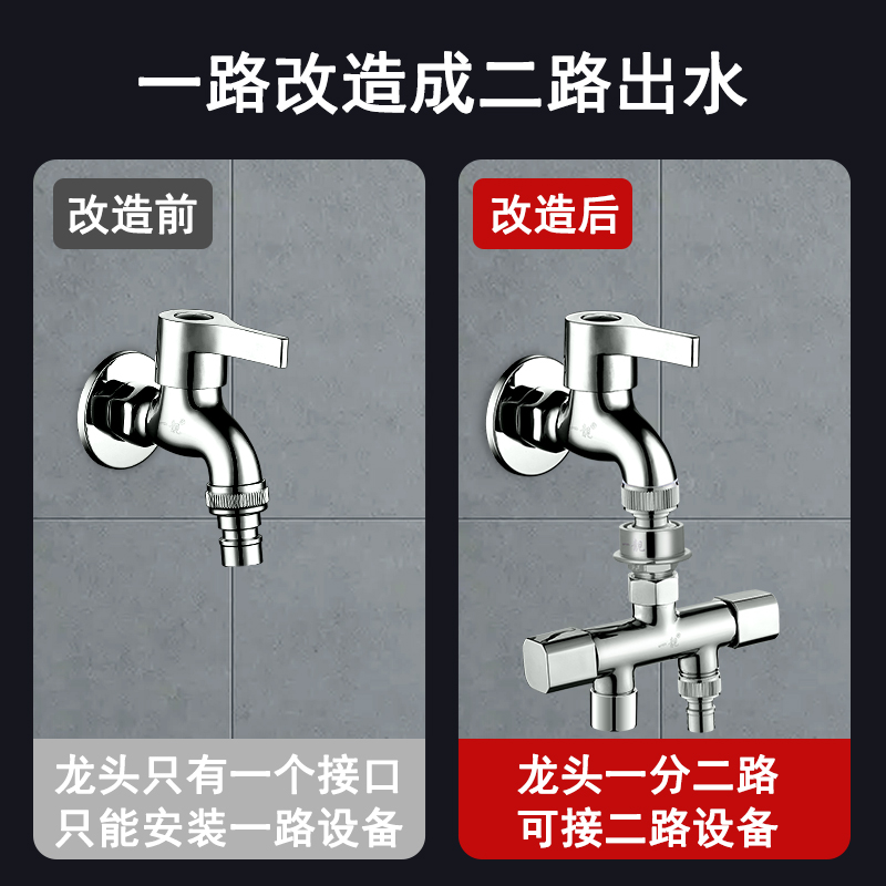 一进二出水龙头快接安装一插即用