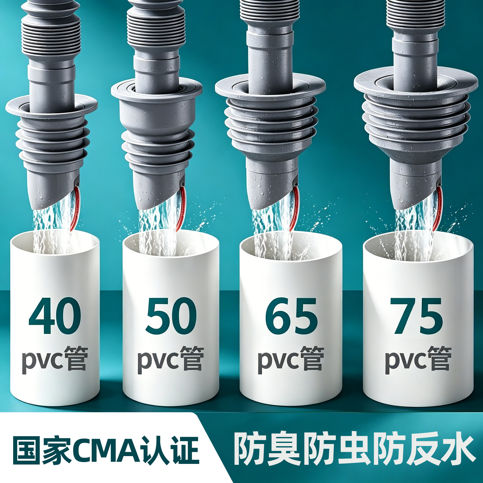 40/50/75下水管防臭密封圈洗衣机排水管止逆阀防返水神器 - 实物图