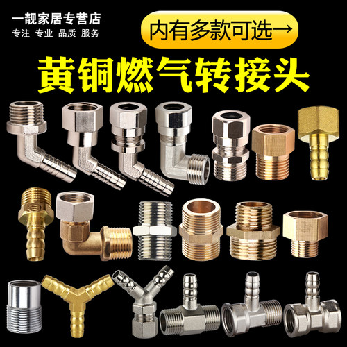 全铜宝塔头煤气软管燃气