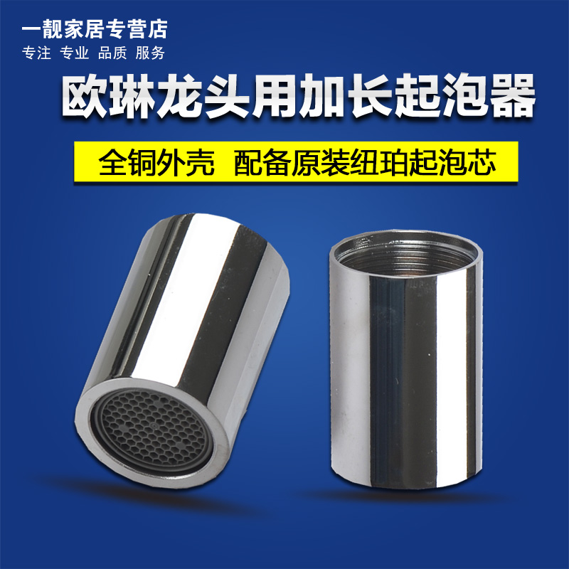 龙头出水口起泡器过滤网水嘴