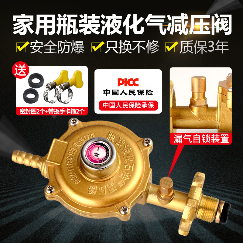 新国标家用液化气减压阀