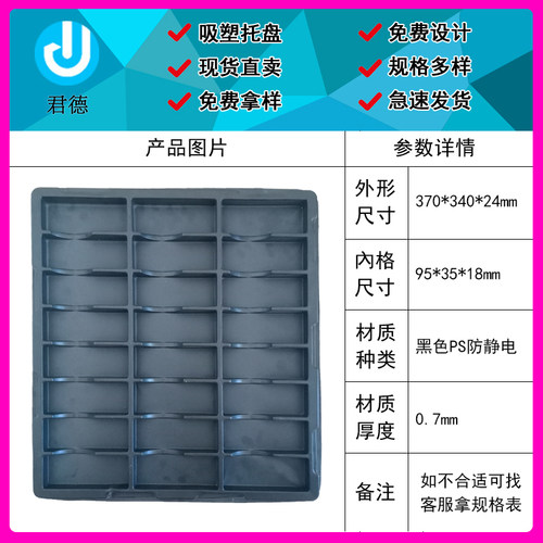 24格防静电吸塑周转托盘厂家 PS电子产品吸塑盘