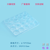 现货圆形吸塑托盘20格托盘五金塑胶电子出货包装 车间周转托盘