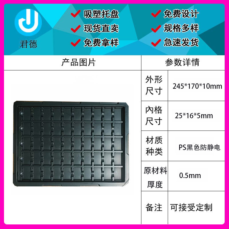 50格防静电方形吸塑盘五金电子包装盒生产出货吸塑托盘厂家可定制,包装,塑料托盘,淘宝优惠券,粉丝福利购,淘宝优惠卷