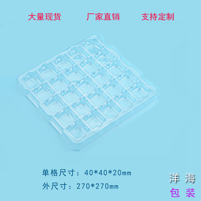 25格托盘内格40*40五金塑胶电子吸塑托盘出货包装流水线周转托盘,包装,塑料托盘,淘宝优惠券,粉丝福利购,淘宝优惠卷