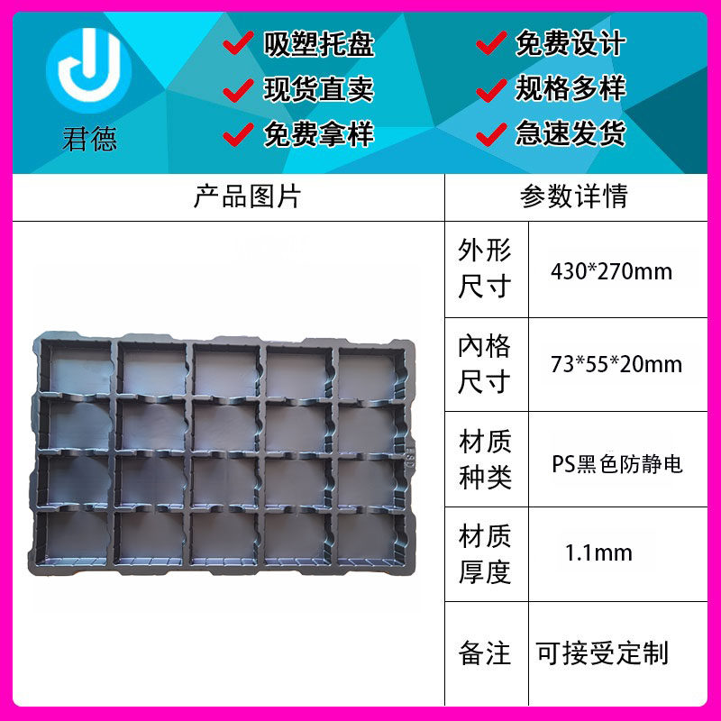20格黑色PS防静电出货加厚周转盘塑胶吸塑盒现货抗静电防压设计,包装,塑料托盘,淘宝优惠券,粉丝福利购,淘宝优惠卷