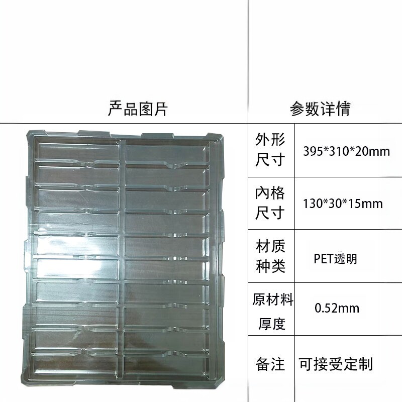 20格130-30透明吸塑托盘五金电子产品塑料包装盒定制内托周转盒