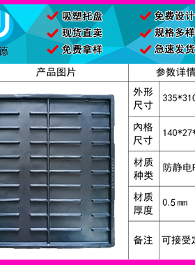 20格防静电吸塑盘托盘电子产品包装黑色PS周转托盘工厂定制吸塑盒