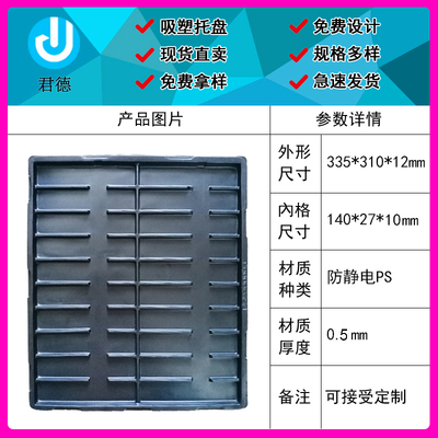 20格吸塑盒防静电周转工厂