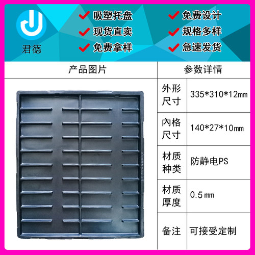 20格吸塑盒防静电周转工厂