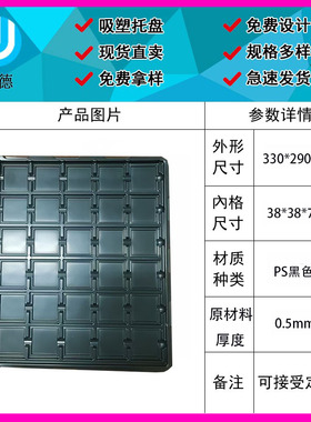 30格黑色防静电吸塑盘托盘电路板件周转托盘电子产品PS吸塑盒定制
