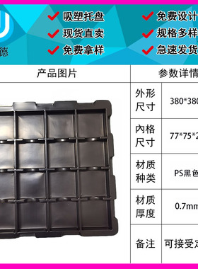 工厂自营现货16格防静电PS吸塑托盘抗静电周转吸塑盘定制吸塑泡壳