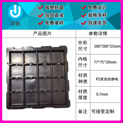 工厂吸塑托盘现货周转泡壳