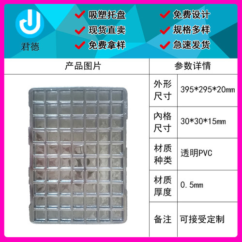 透明托盘方形厂家现货