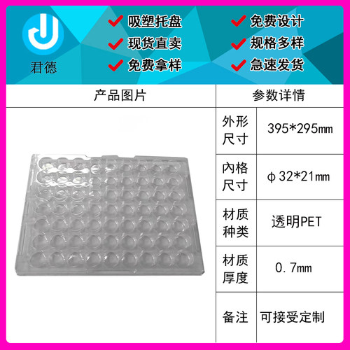 圆形防压五金出货吸塑托盘