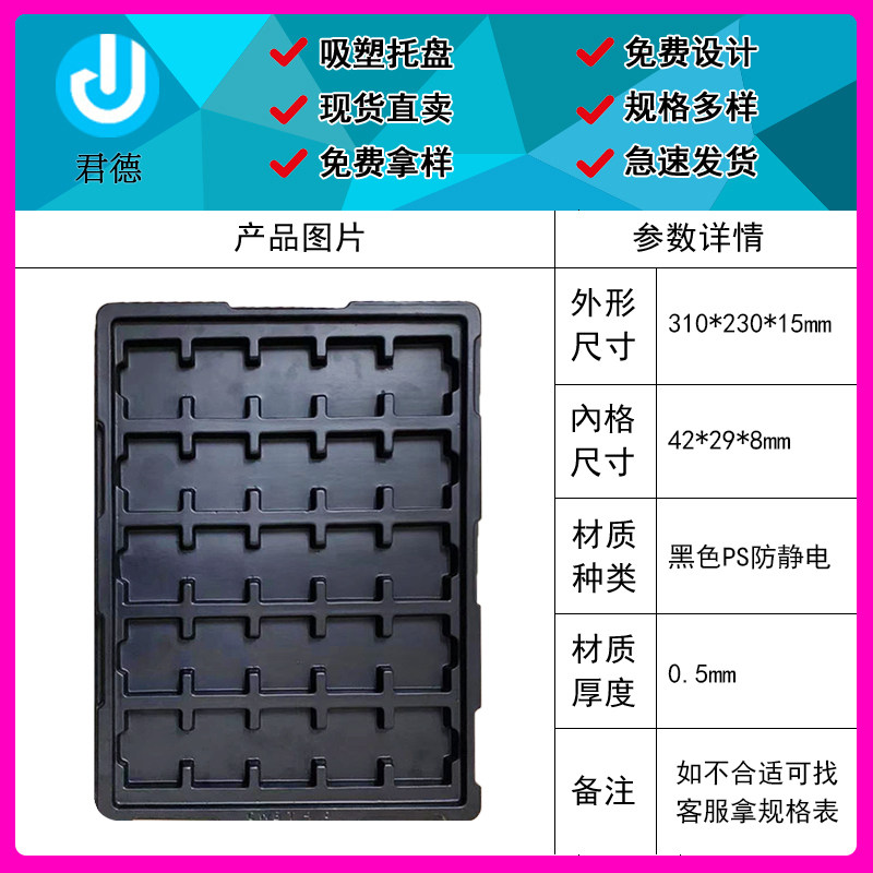 25格防静电五金件铝管塑胶件PCB板电子喷涂周转出货盘吸塑托盘,包装,塑料托盘,淘宝优惠券,粉丝福利购,淘宝优惠卷