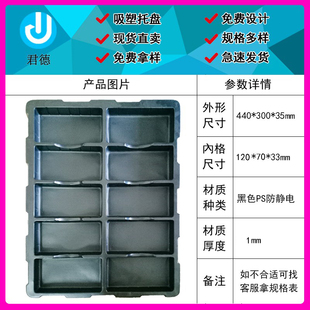 10格吸塑盘托盘电子五金吸塑包装防静电吸塑盘透明吸塑产品定制