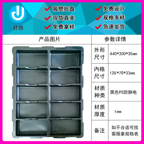 10吸塑盘电子五金包装透明