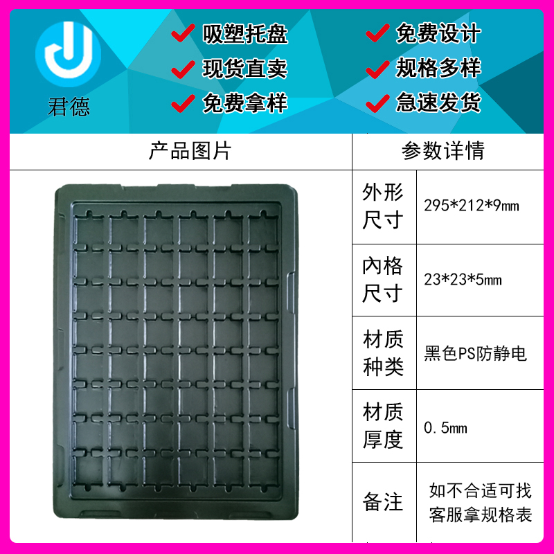 吸塑托盘黑色防静电厂家