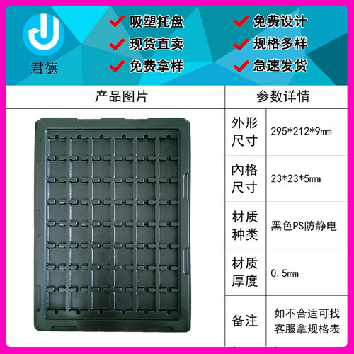 吸塑托盘黑色防静电厂家