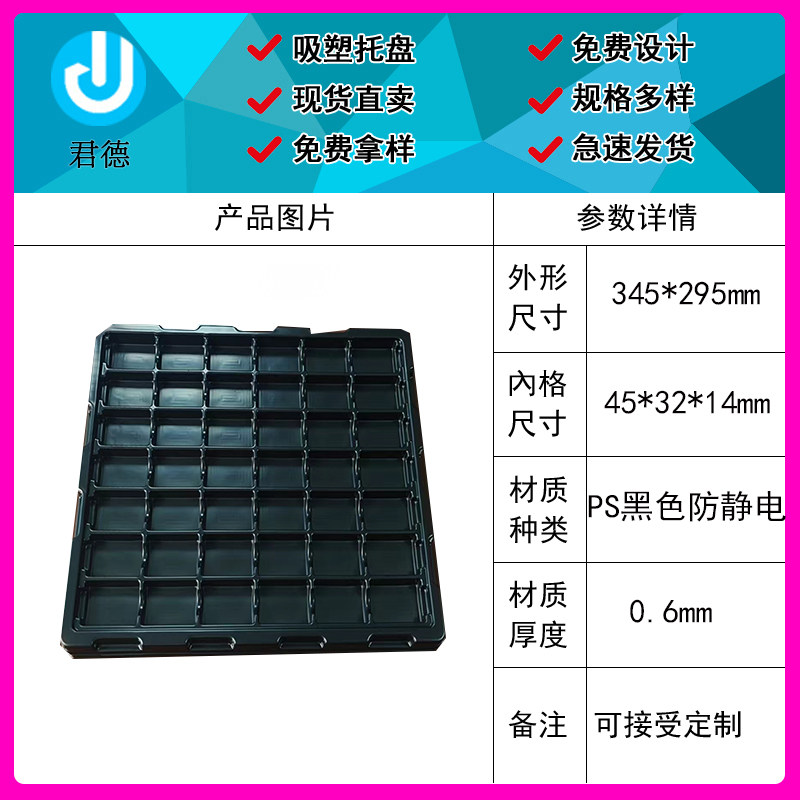 42格防静电零件盒塑料胶周转箱电子元件盒黑色托盘方盘手机物料盒,包装,塑料托盘,淘宝优惠券,粉丝福利购,淘宝优惠卷