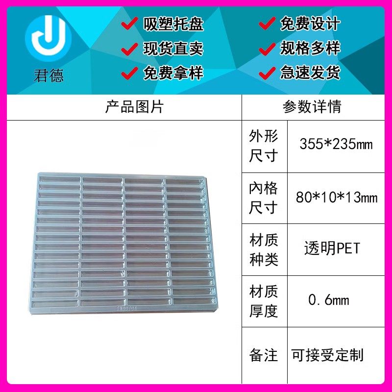 60格吸塑托盘五金产品托盘PET托盘吸塑托盘现货塑料托盘工厂包装,包装,塑料托盘,淘宝优惠券,粉丝福利购,淘宝优惠卷