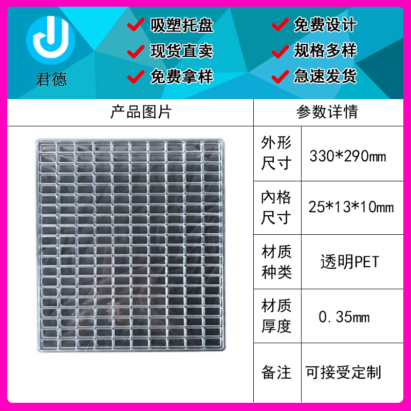 爆款200格五金电子金属 零件包装吸塑盘手机电脑零部件托盘 包装 塑料托盘 原图主图