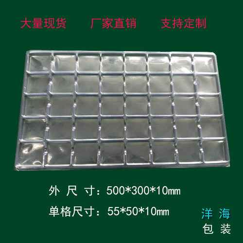现货40格方形吸塑托盘55*50五金塑胶电子出货托盘流水线周转托盘
