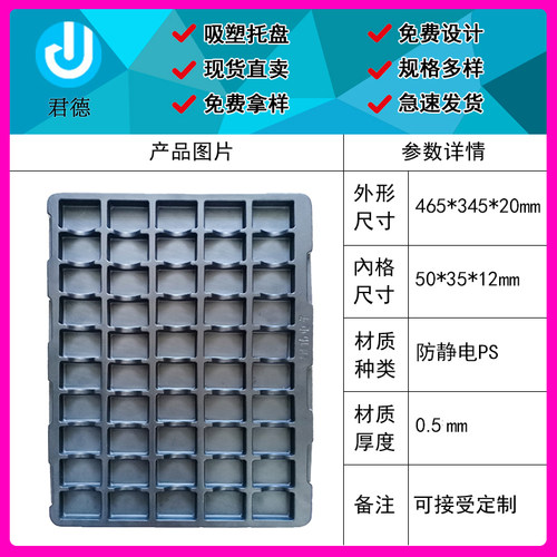 50格电子吸塑盘方形透明环保