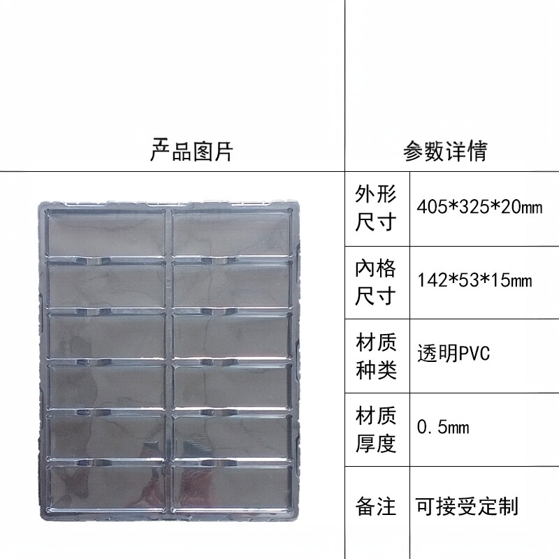 12格透明吸塑托盘PVC吸塑盒手机壳五金塑胶电子元器件包装盒定制