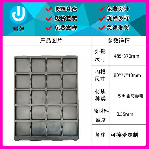 20格防静电周转吸塑盘PCBA板电子元器件出货打包专用吸塑盒厂家