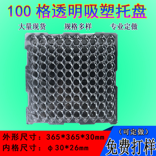 100格吸塑盒直径30mm透明吸塑盘托盘五金配件周转盘电子产品包装