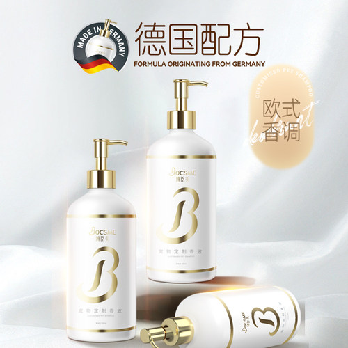 俏贝丽狗狗沐浴露宠物沐浴露