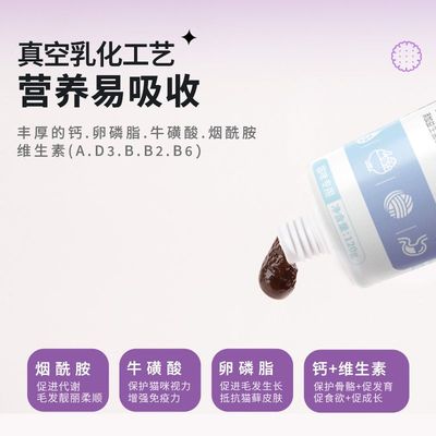 化毛膏猫咪专用幼猫维生素鱼油猫草化毛球片猫吐毛美毛狗狗营养膏