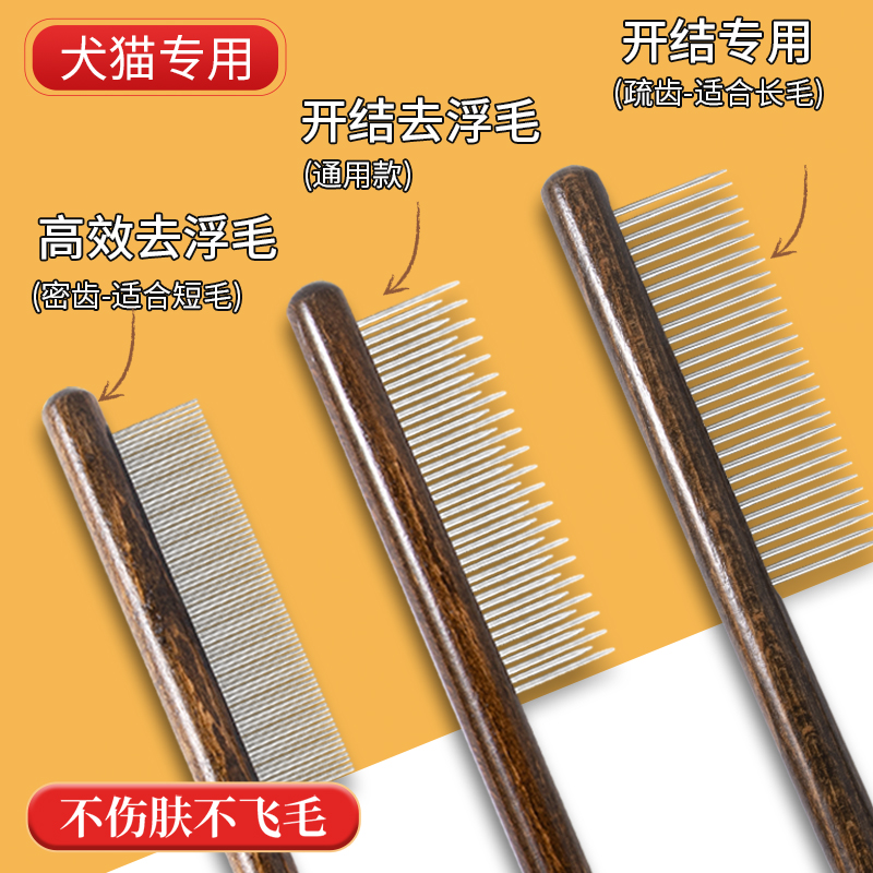 小杨哥推荐俏贝丽猫咪去浮毛梳子
