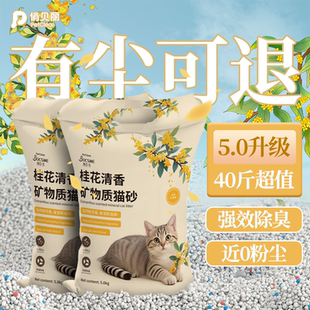 猫沙 20公斤除臭混合木薯矿砂小米豆腐40斤实惠装 膨润土猫砂 包邮