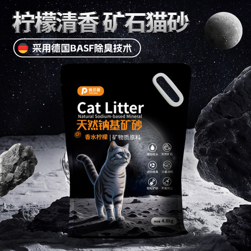 猫砂包邮20公斤膨润土除臭低尘钠基原矿矿石豆腐混合10kg40斤猫沙