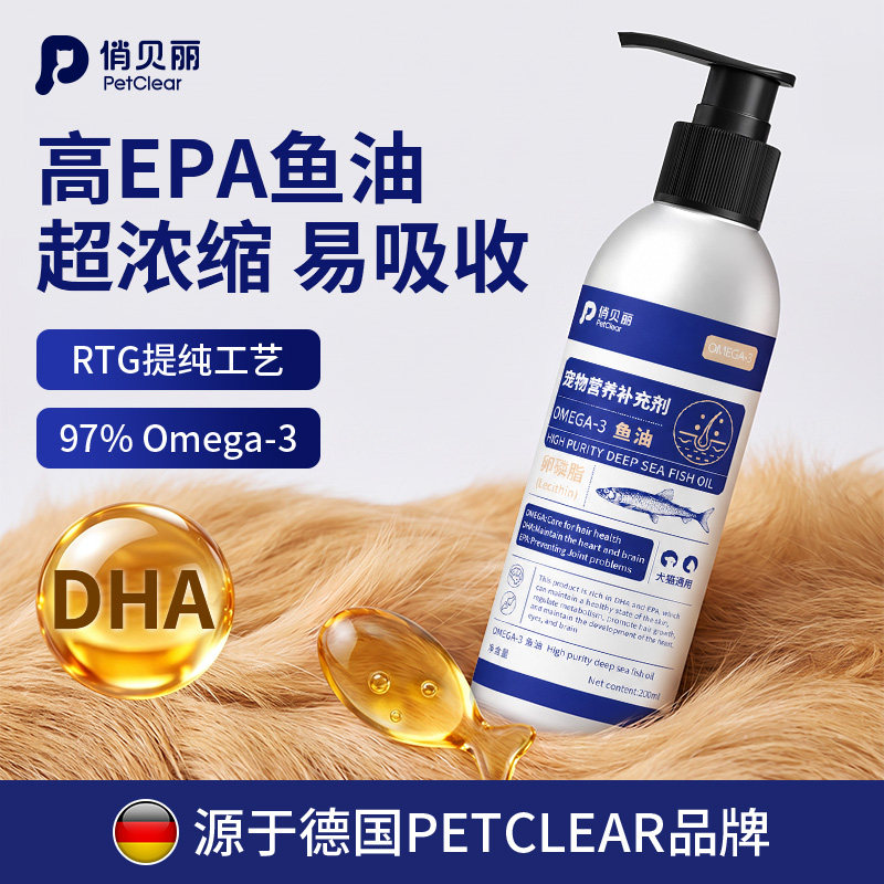 【央妈力推】宠物鱼油热销200w+图片