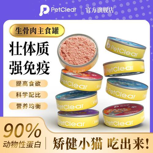 俏贝丽主食猫饭罐头营养长肉补水增胖营养整箱成幼猫通用湿粮100g