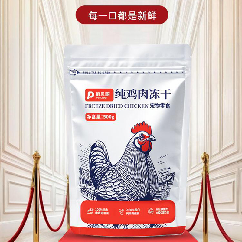 冻干猫零食鸡肉粒鸡胸肉增肥营养发腮猫条罐头猫粮袋装猫咪零食桶