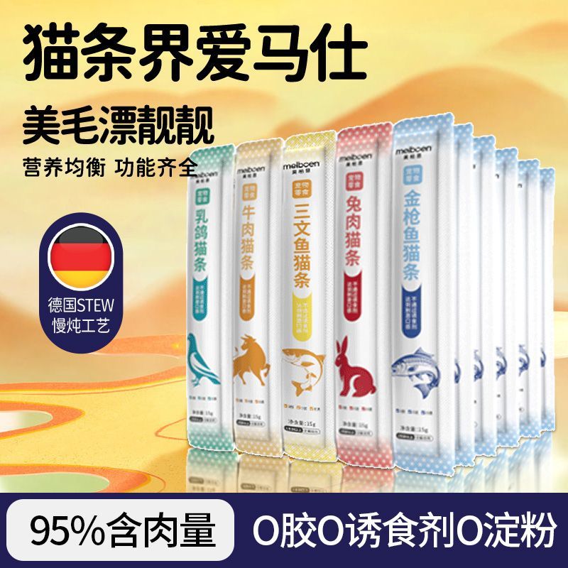 dd猫条零食鱼油益生元菌调理肠胃0添加剂成幼猫营养增肥补水湿