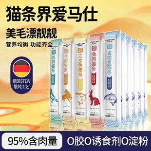 dd猫条零食鱼油益生元 菌调理肠胃0添加剂成幼猫营养增肥补水湿
