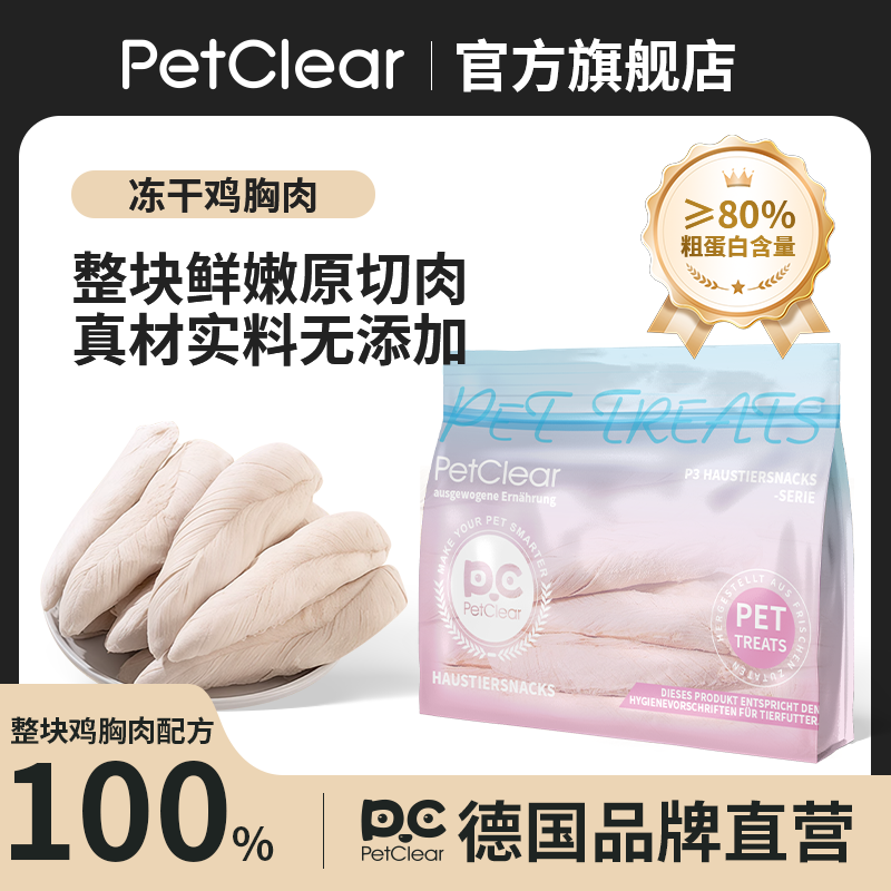 [央妈力推]鸡胸肉爆款热销100w+