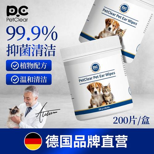 petclear德国品牌猫咪狗狗祛泪痕湿巾眼部耳部清洁护理宠物湿巾抑